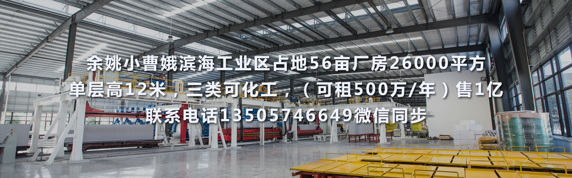 二手厂房交易平台官网下载